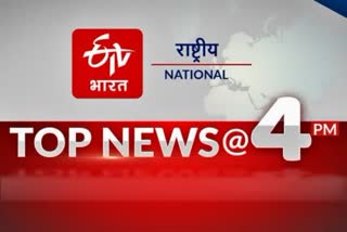 top 10 news at 4 pm