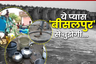 Latest news of jaipur, Jaipur PHED Department, Jaipur Bisalpur Drinking Water Scheme