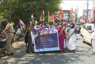 വനിതാദിനം  Women's Congress  Mahila Congress  വഞ്ചനാദിനം  Women's Day