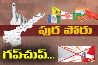 municipal-election-campaign-ended-in-ap