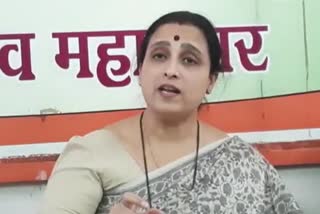 भाजपा की महिला नेता चित्रा वाघ