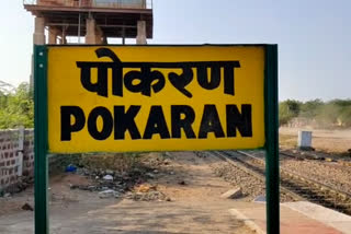 Pokaran