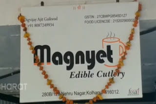 biscuit cup production and usage at Kolhapur in Maharastra, பிஸ்கட் கப், கோலாப்பூர், மகாராஷ்டிரா, Kolhapur, Maharastra, Biscuit Cup, Magnyet edible cutlery