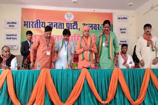 BJP executive meeting in Alwar, Alwar BJP news