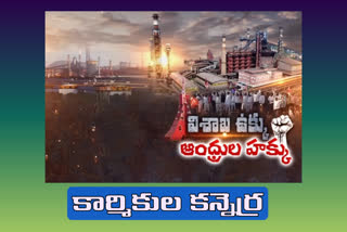 visakha steel agitation