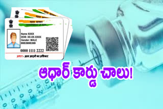 aadhar card