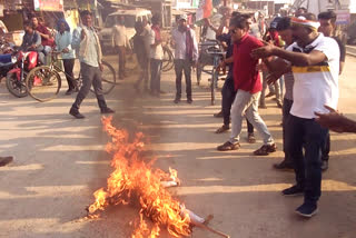 congress-workers-burnt-effigy-of-pm-modi-over-rising-prices-of-petrol-and-diesel-in-pandaria of kawardha