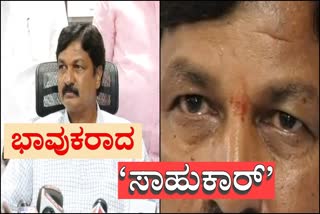 Former minister Ramesh Jarkiholi became emotional in Press meet