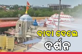 ପଙ୍କୋଦ୍ଧାର ଏକାଦଶୀରେ ପ୍ରଭୁ ଲୋକନାଥଙ୍କ ପୀଠରେ ଭକ୍ତଙ୍କ ସମାଗମ