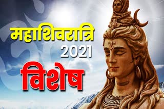 maha shivratri 2021