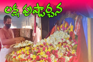 Pushparchana ceremonies were held for Sri Lakshmi Samata Narasimha swami in yadadri temple