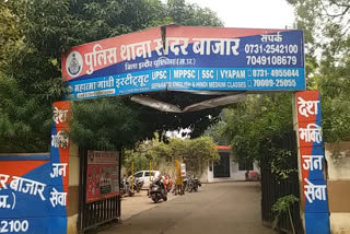 Sadar Bazar Police Station
