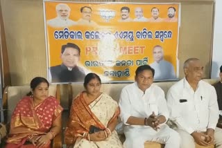 bjp press meet in kalahandi