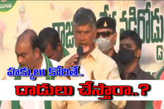 attack-on-women-in-amravati-is-brutal-chandrababu