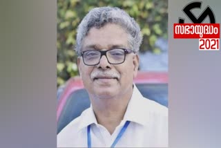 ഇടുക്കി  vazhoour soman declared as peerumed ldf candidate  vazhoour soman  peerumed ldf candidate  പീരുമേട് എല്‍ഡിഎഫ് സ്ഥാനാർഥി  പീരുമേട് എല്‍ഡിഎഫ് സ്ഥാനാർഥിയായി വാഴൂർ സോമന്‍  kerala assembly election 2021  assembly election 2021  idukki district news