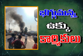 ఉక్కుపోరు: 24 గంటలుగా జాతీయరహదారి దిగ్బంధం