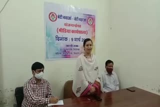 Women's Empowerment Department, media workshop in Jhalawar