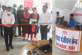 Launch of Aadhaar Registration Center