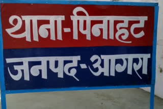 थाना पिनहट