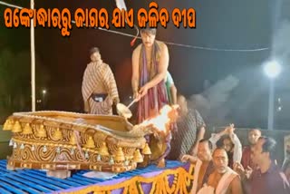 ପଙ୍କୋଦ୍ଧାର ଉତ୍ସବ;  ପ୍ରଜ୍ବଳିତ ହେଲା ବୃହତ ଜଗତ ମଙ୍ଗଳ ଦୀପ