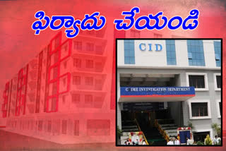 CID case against housing co-operative society in kushaiguda medchal malkajgiri