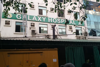 गैलेक्सी हॉस्पिटल के ओटी में लगी आग