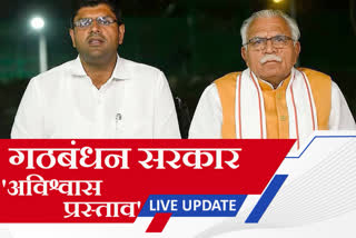 Live Update for No confidence motion against allianced government will be presented in Haryana Legislative Assembly today