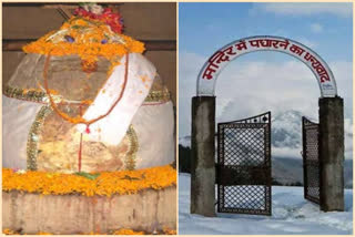 Kullu's shivale is decorated for Mahashivaratri