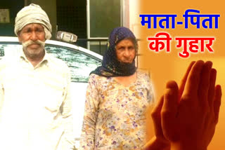 hanumangarh latest hindi news, son evicted Parents from home