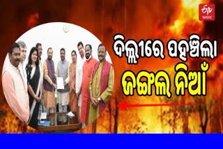 BJP MP meet enviournment minister Prakash Javedkar on Similipal fire issue
