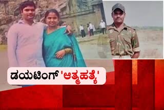 WIFE SUICIDE DUE TO DIETING HARRASSMENTS BY HUSBAND IN MEDCHAL DISTRICT