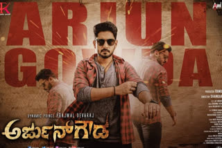 Arjun Gowda cinema release in April