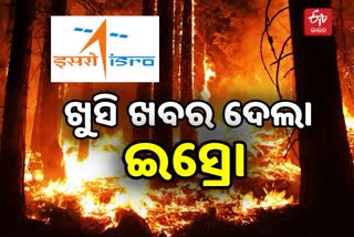 ISRO release similipal forest fire completely contained