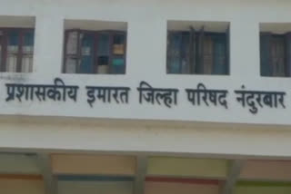 Nandurbar Zilla Parishad