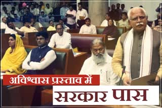 no-confidence motion dropped Haryana