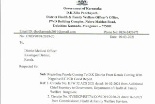 covid  Covid negative certificate  Covid negative certificate required to enter Karnataka  Karnatakaകൊവിഡ് നെഗറ്റീവ് സർട്ടിഫിക്കറ്റ് നിർബന്ധമാക്കി കർണാടകട  കൊവിഡ് നെഗറ്റീവ് സർട്ടിഫിക്കറ്റ്