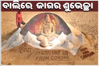 mahadev sand art in puri seabeach