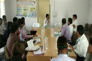 Block level officials meeting in Karauli, करौली में ब्लॉक स्तरीय अधिकारियों की बैठक