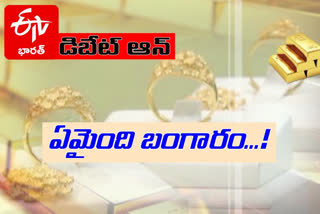 ప్రతిధ్వని : రికార్డు స్థాయి నుంచి భారీ పతనం వైపు బంగారం ధరలు