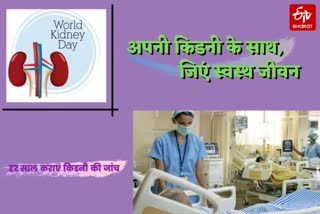 Kidney patient is getting increased up to 2 lakh new case every year