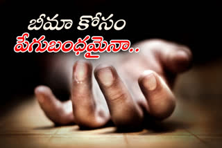 The son-in-law who killed his uncle for insurance money  in nalgonda district