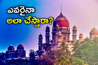 siddipet land dispute issue case hearing in telangana high court