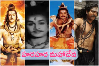 Tollywood Heroes who play Lord Shiva role