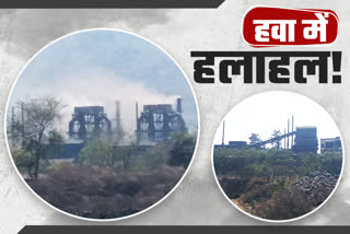 Pollution is increasing due to sponge plant smoke in ramgarh