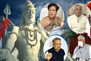 political leaders wishes mahashivratri