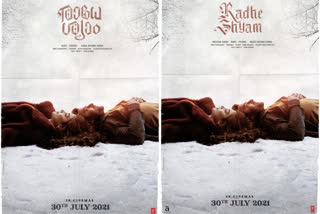 Prabhas Pooja Hegde movie Radhe Shyam new poster out now  'രാധേ ശ്യാം' പുതിയ പോസ്റ്റര്‍  മഹാശിവരാത്രി  പ്രഭാസ് സിനിമ രാധേ ശ്യാം  പൂജ ഹെഗ്‌ഡേ സിനിമ രാധേ ശ്യാം  രാധേ ശ്യാം സിനിമ വാര്‍ത്തകള്‍  Radhe Shyam new poster out now  Radhe Shyam poster out now  Prabhas Pooja Hegde movie Radhe Shyam