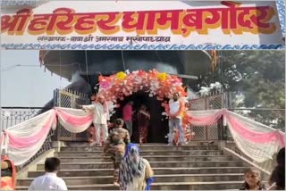 Harihar Dham Temple in giridih