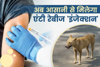 anti rabies injection in hospitals in patna