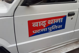 बाढ़ थाना