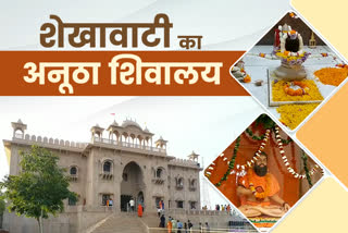 shiv temple interesting story , fatehpur shiv temple facts